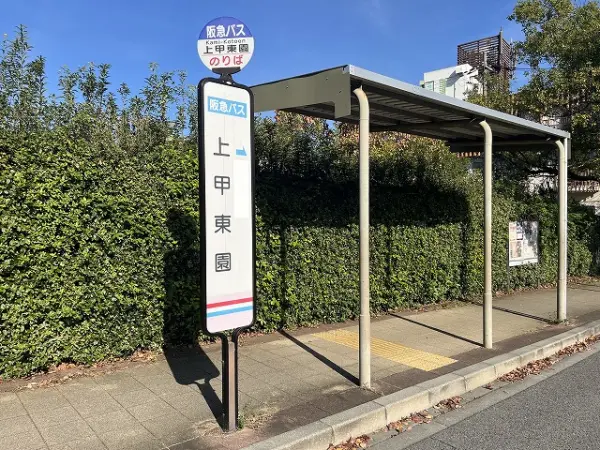 西宮市上甲東園2丁目　土地