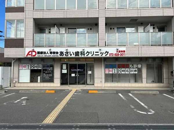 八尾市跡部北の町二丁目