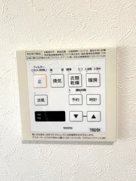 浴室暖房乾燥機が設置されているので入浴前に浴室内を暖房であたためたうえで入浴できます。