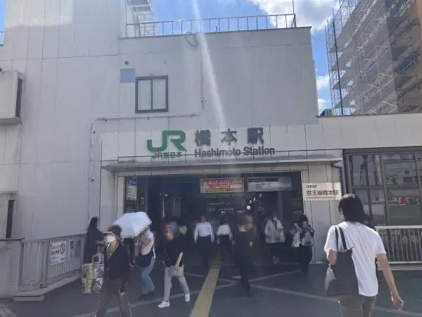 相模原市緑区橋本六丁目