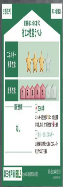 船橋市日の出一丁目　新築戸建