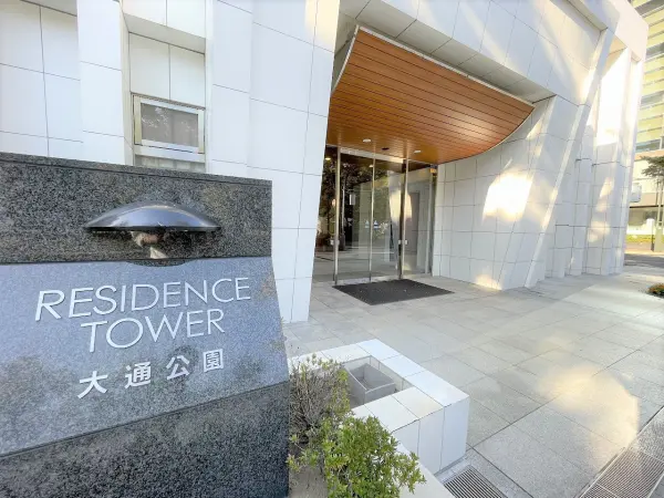 レジデンスタワー大通公園