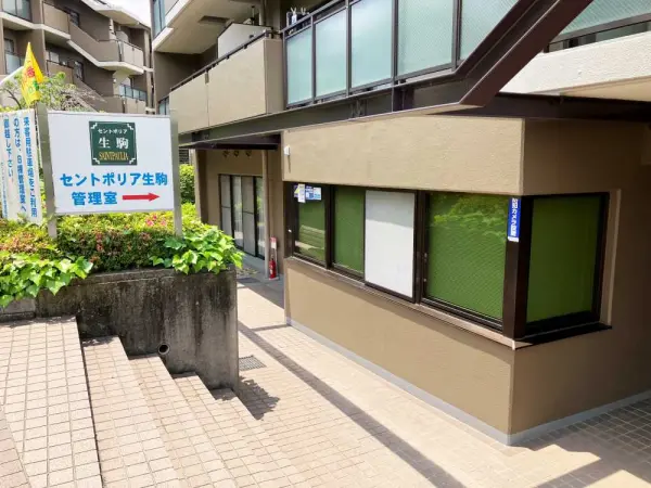 セントポリア生駒B棟