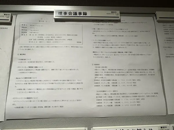 ザ・レジデンス東三国