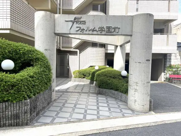 フォルム学園前