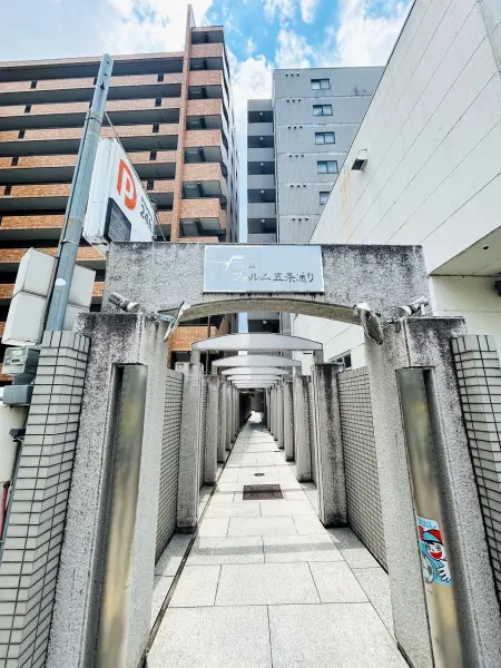 フォルム五条通り