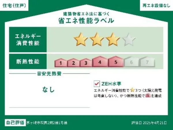 茅ヶ崎市萩園　新築1号棟