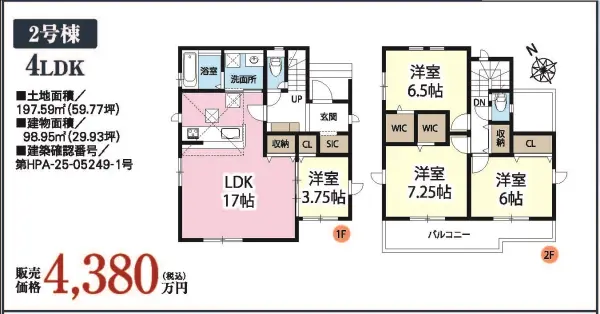 越谷市大字大道　新築戸建　全３棟