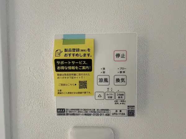 横浜市旭区本宿町　新築戸建