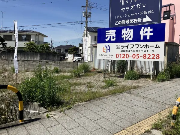 和泉市唐国町一丁目
