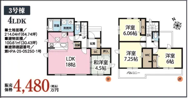 越谷市大字大道　新築戸建　全３棟