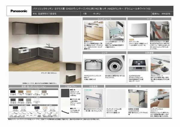 住吉宮町5丁目