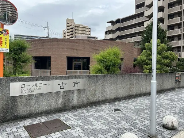 ローレルコート古市四番館