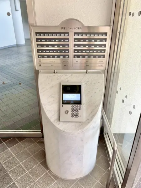 芦屋サニーヒル