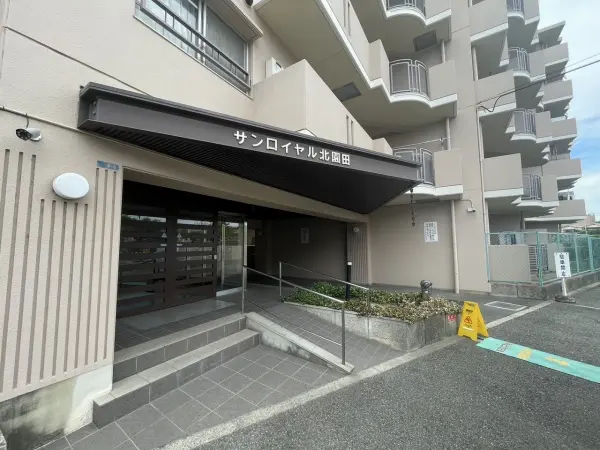 サンロイヤル北園田