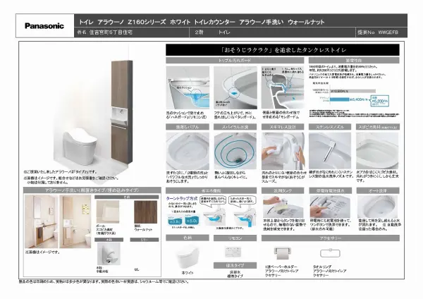 住吉宮町5丁目