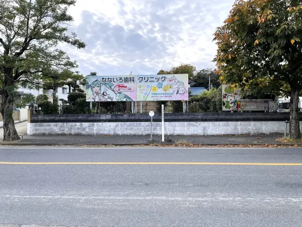 松戸市小金原六丁目　土地