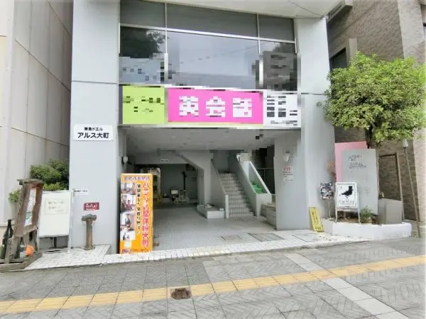 東急ドエルアルス大町