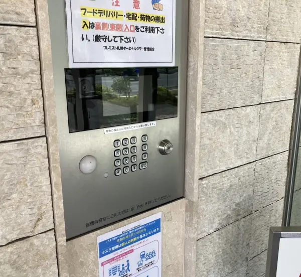 プレミスト札幌ターミナルタワー