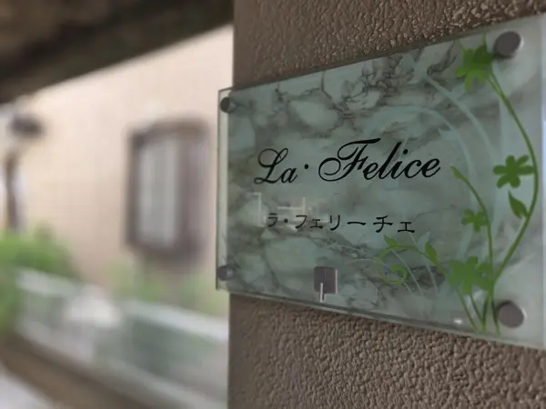 川越市小仙波町 共同住宅１棟