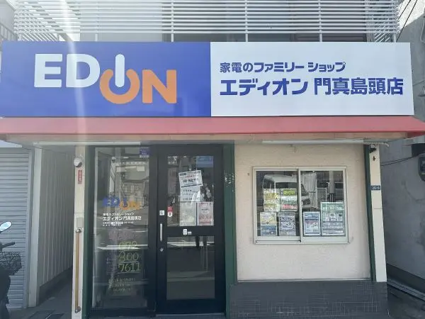 門真市千石東町　土地