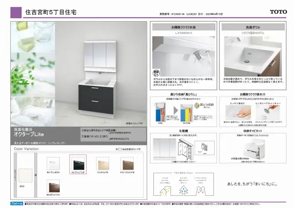 住吉宮町5丁目