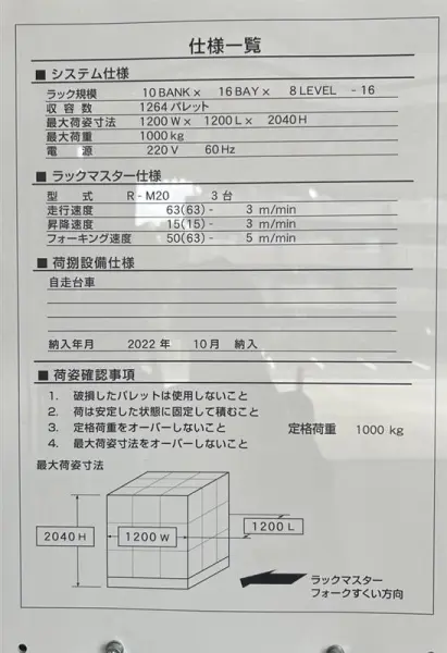 名古屋市港区正徳町　倉庫