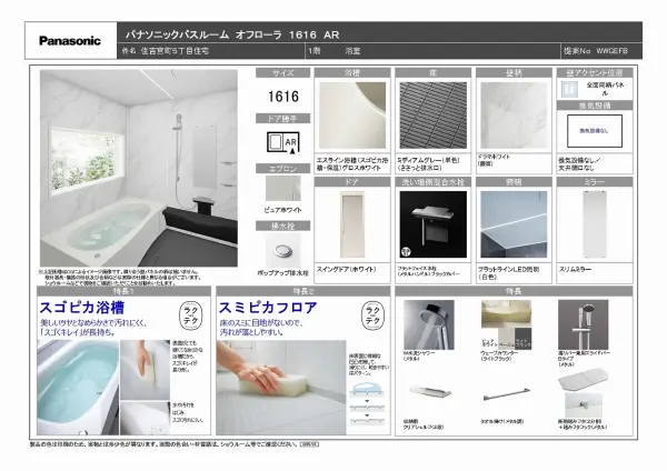 住吉宮町5丁目