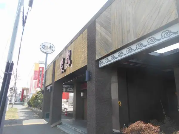 宮の森2条10丁目　土地