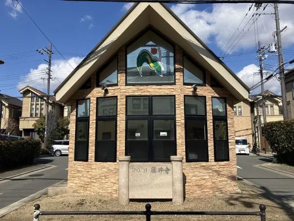 大阪府藤井寺市小山七丁目