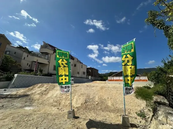 西宮市北名次町　１号地