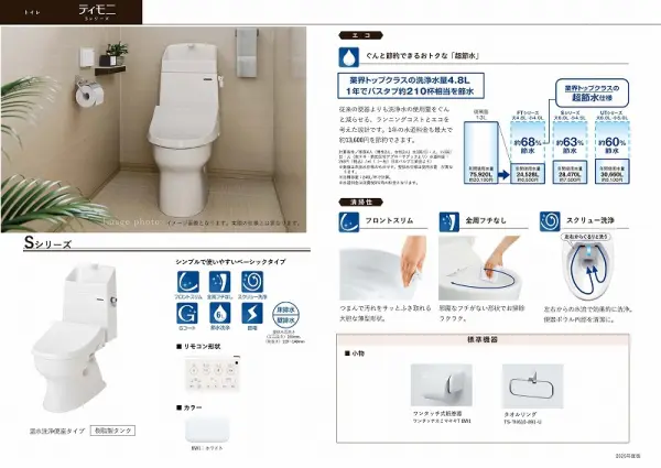 阿倍野区共立通1丁目　新築戸建