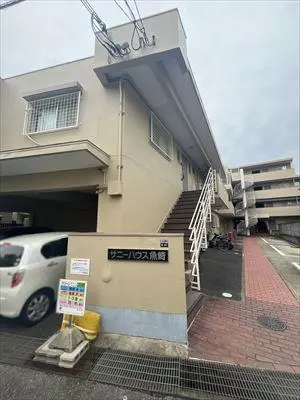 サニーハウス魚崎