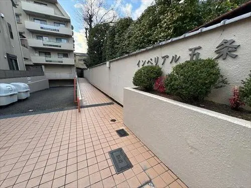 インペリアル五条