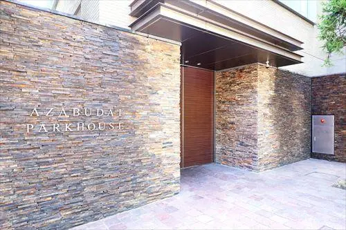 麻布台パークハウス