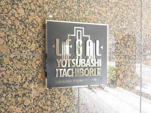 リーガル四ツ橋立売堀Ⅱ