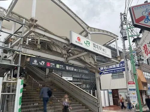 レヂオンス菊名