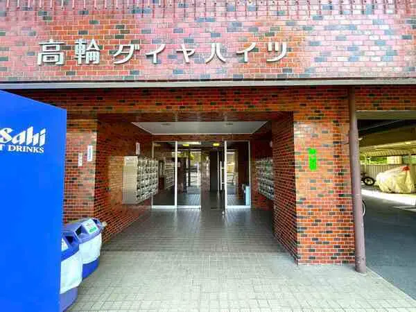 高輪ダイヤハイツ