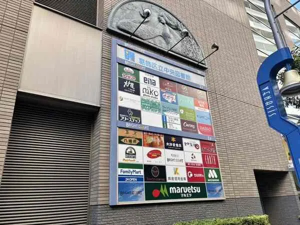 東京都葛飾区金町３丁目 土地