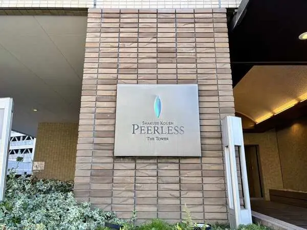 石神井公園ピアレスA棟