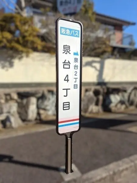 兵庫県神戸市北区泉台４丁目 一戸建て