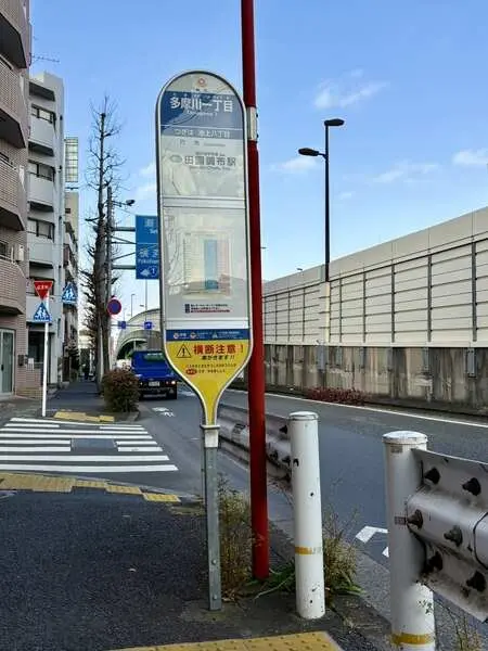 CQレジデンス多摩川