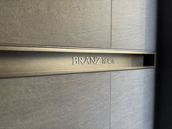 ブランズ神楽坂