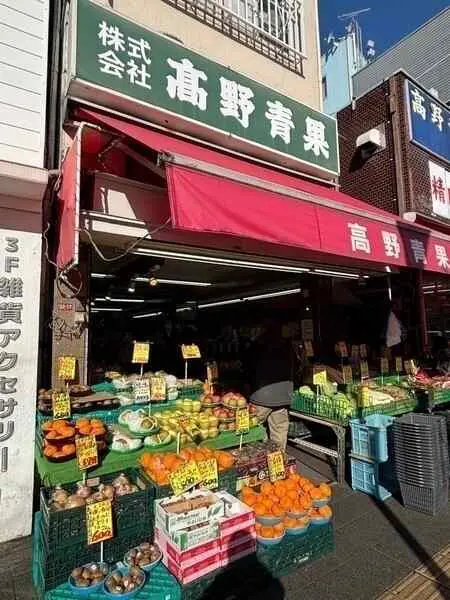 藤和シティコープ高円寺南
