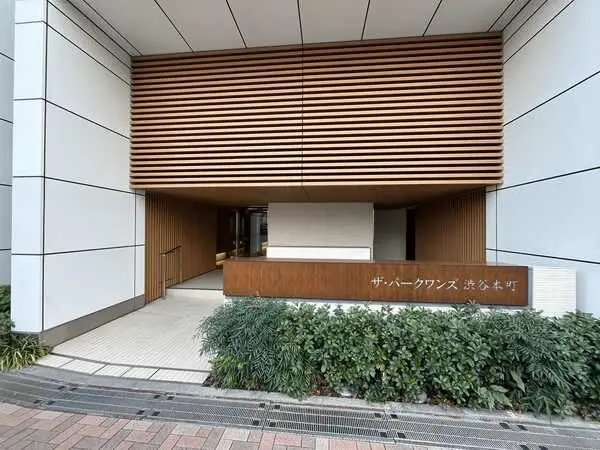 ザ・パークワンズ渋谷本町