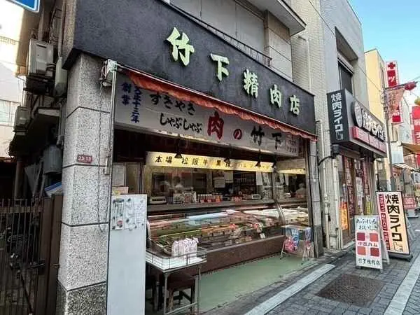 藤和シティコープ高円寺南