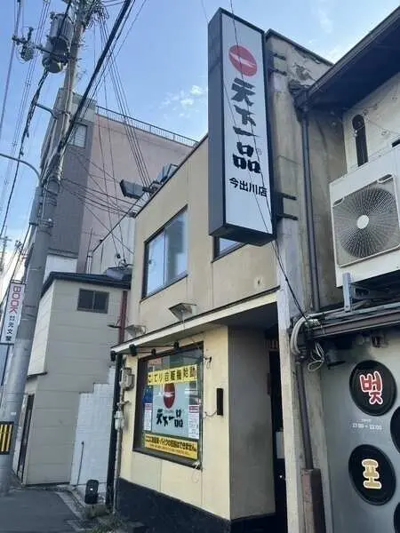 京都府京都市上京区新町通一条上る一条殿町 土地