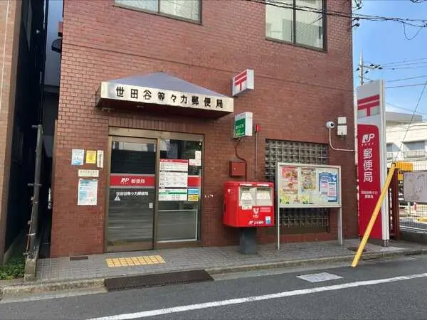 東京都世田谷区等々力３丁目 土地