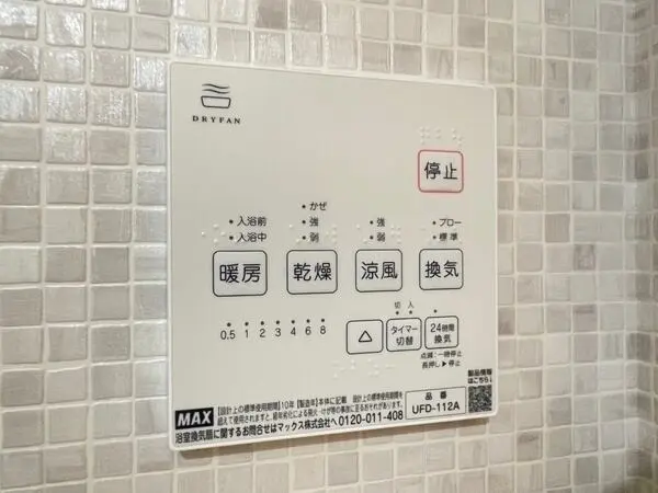 チサンマンション徳川町