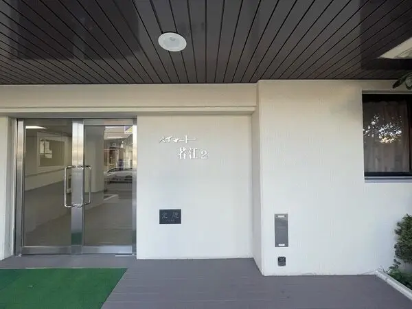 ハイマート若江